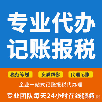 重慶江北工商營業執照代辦及個體工商戶注銷代辦服務詳解