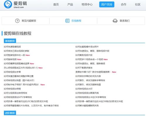 剪輯軟件評測 喵影工廠、愛剪輯還是快剪輯？
